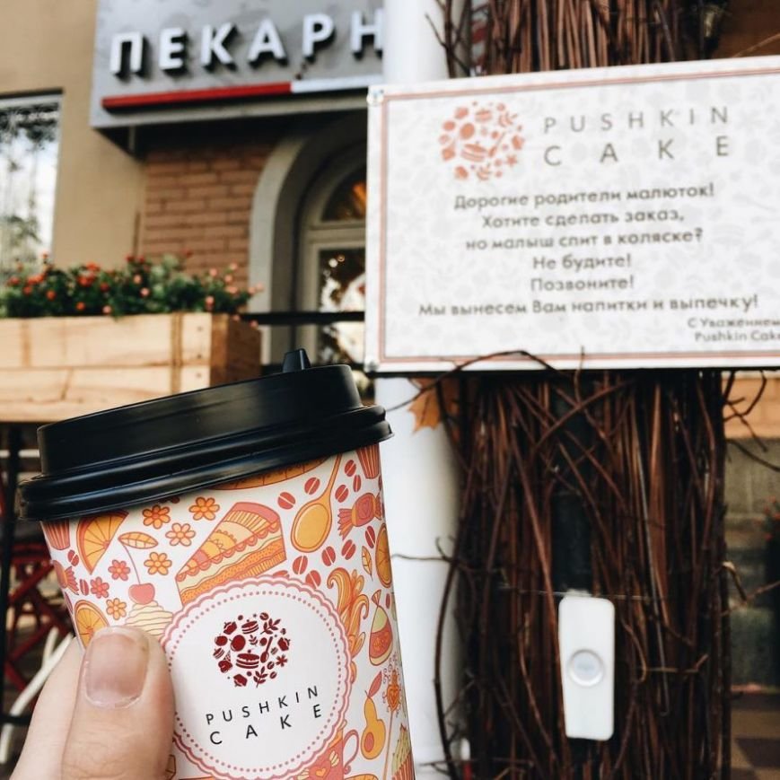 Места в городе Пушкине, где можно купить кофе на вынос, фото-5