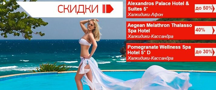 Акции в гостинице. Акция отель дня. Акции в отелях Крым. Весенние акции в отеле.
