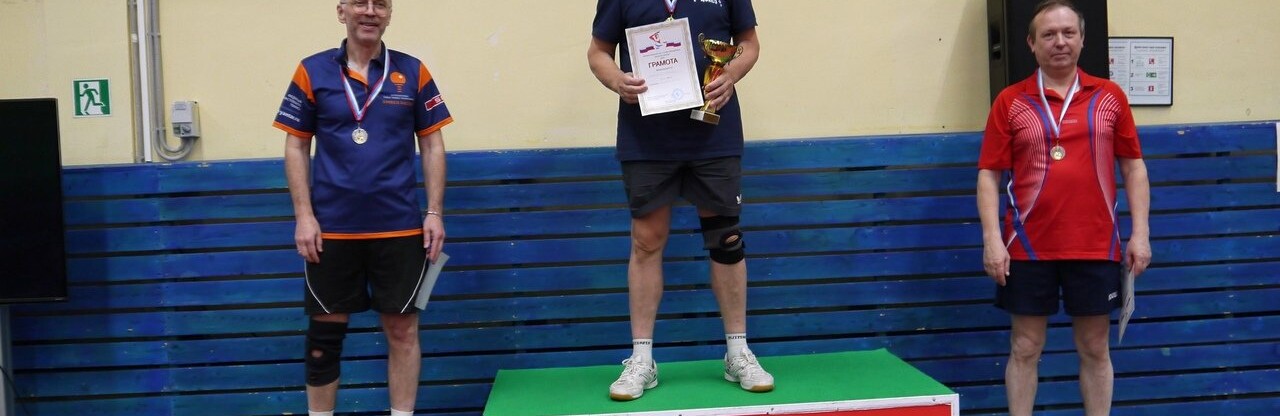 Ширшов Евгений Васильевич – чемпион чемпионата Санкт-Петербурга по настольному теннису