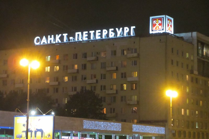 В Петербурге поставили четырехметровые фразы «Город-герой Ленинград» и «Санкт-Петербург» (фото) - фото 1