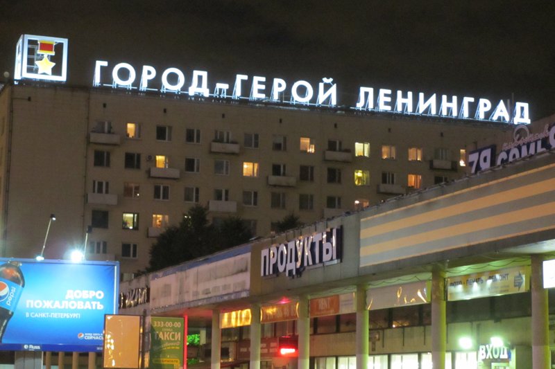 В Петербурге поставили четырехметровые фразы «Город-герой Ленинград» и «Санкт-Петербург» (фото) - фото 2