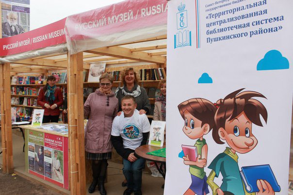 Вчера библиотеки Пушкинского района участвовали в Книжных аллеях в Михайловском замке (фото) - фото 1