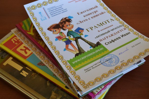 Детская библиотека в городе Пушкине делает все возможное, чтобы дети продолжали читать книги (фото) - фото 1